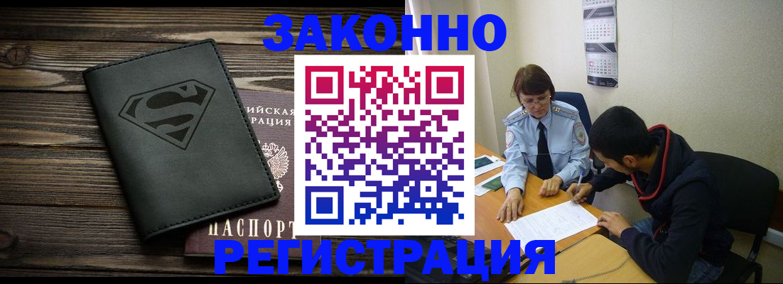 временная регистрация для всех в Пыть-Яхе