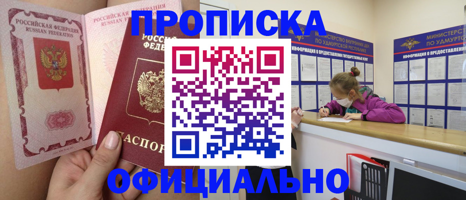 прописка для школы в Пыть-Яхе