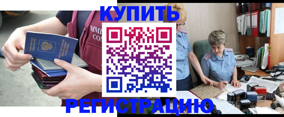 временная регистрация гарантия в Пыть-Яхе