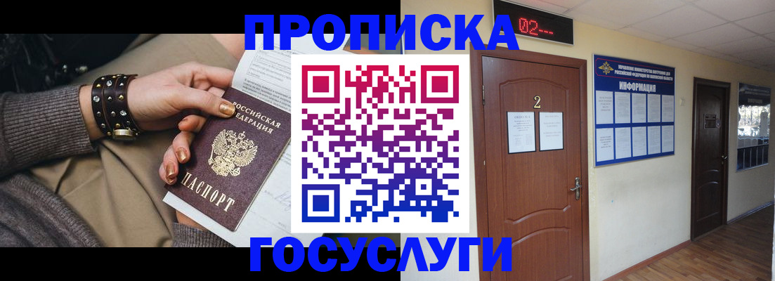 временная регистрация адрес в Пыть-Яхе