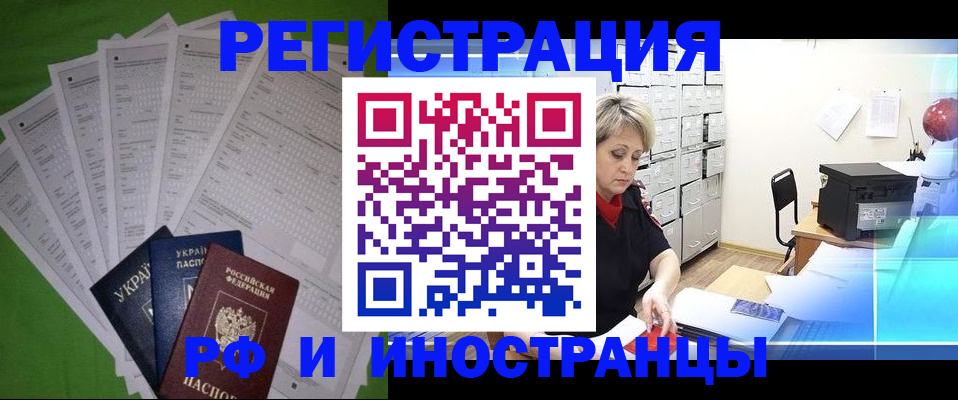 миграционный учет в Пыть-Яхе