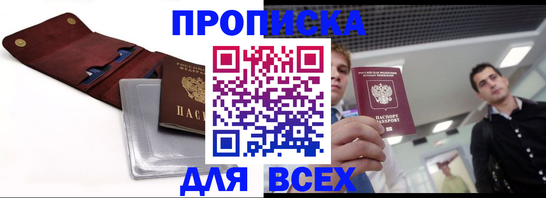 прописка паспорт в Пыть-Яхе