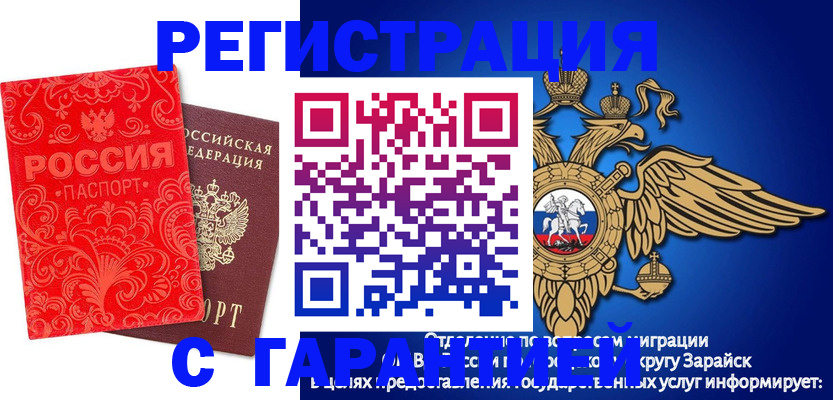 миграционный учет в Пыть-Яхе