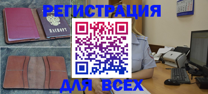 прописка от собственника в Пыть-Яхе